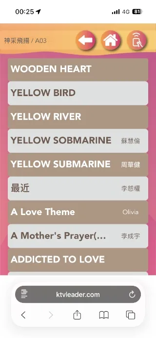 Screenshot of a web interface for choosing KTV (karaoke) songs. One of the songs is ‘Yellow Sobmarine’ (sic).