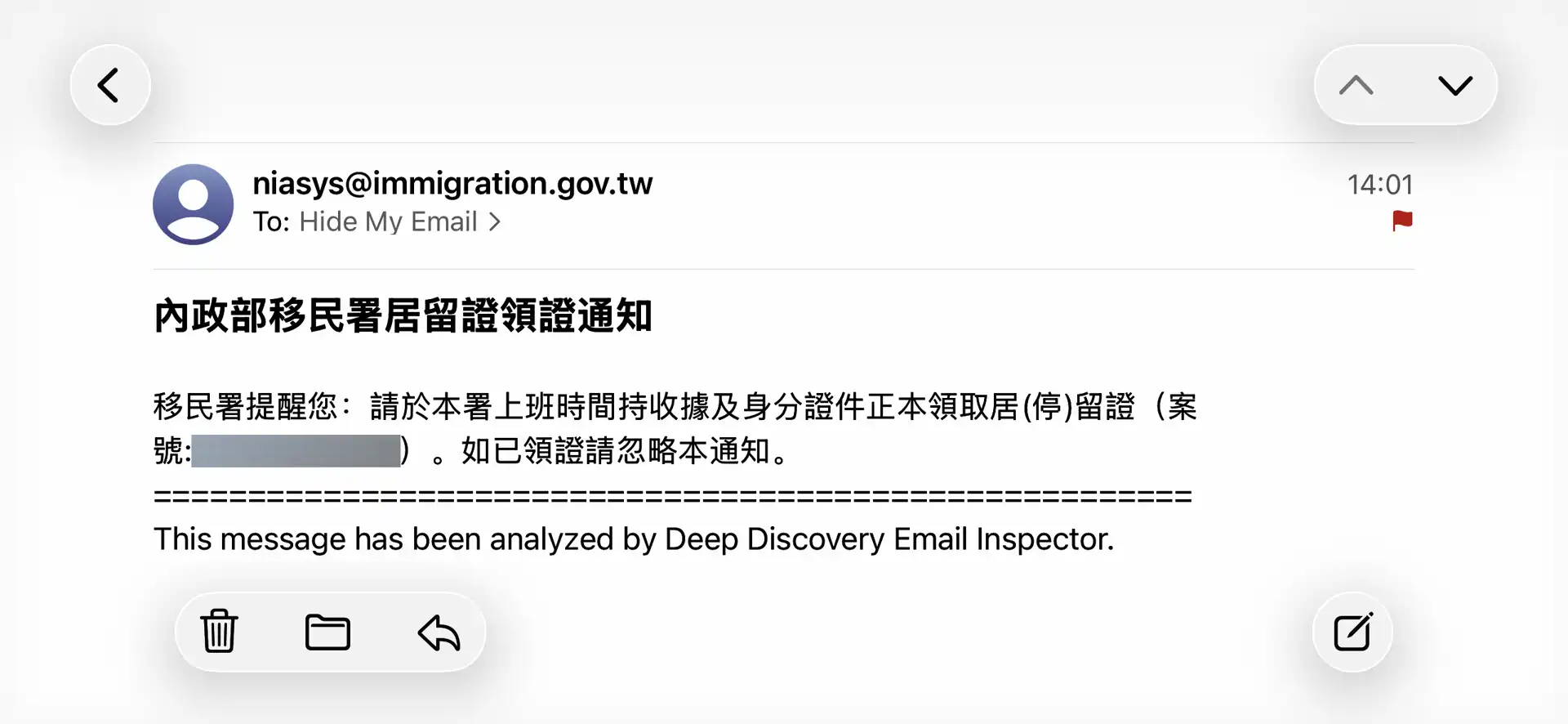Screenshot of a Chinese-language email from the Taiwan National Immigration Agency. The email signature is a line in English which reads ‘This message has been analyzed by Deep Discovery Email Inspector.’