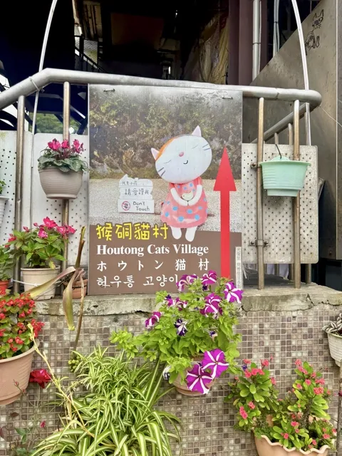 A sign that says ‘Houtong Cats Village’ in Traditional Chinese, English, and Korean.