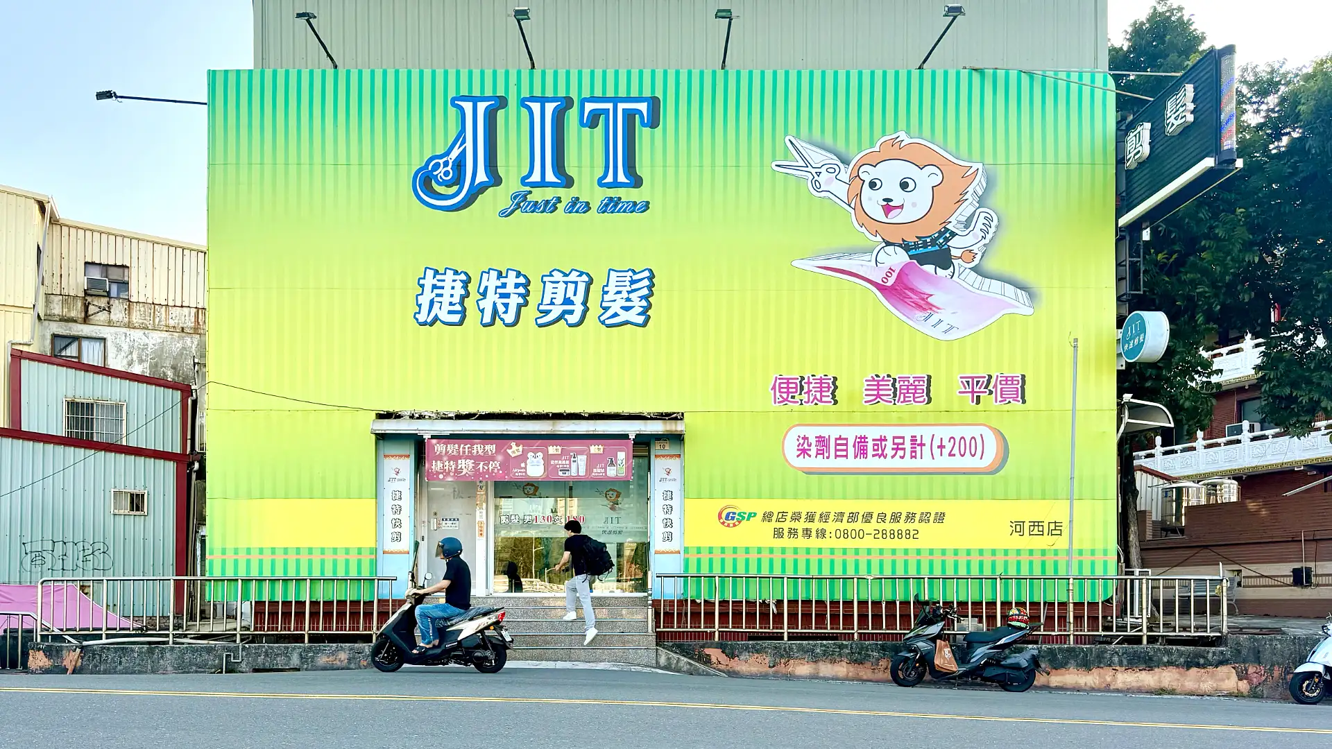 Exterior of a JIT hairdressers in Kaohsiung, Taiwan.