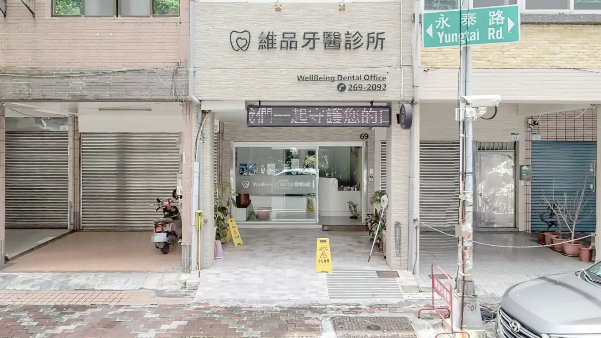 Exterior of WellBeing Dental Office in Kaohsiung, Taiwan.