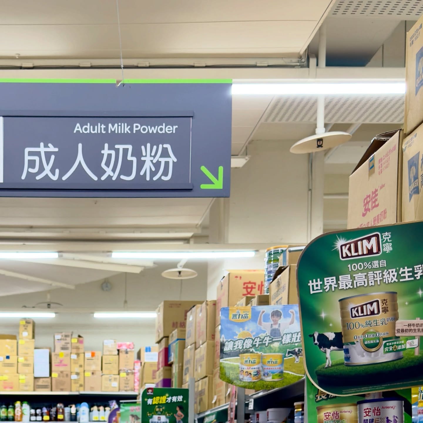 A hanging aisle marker at a Prosperity Plaza supermarket in Taiwan. It reads “Adult Milk Powder”.