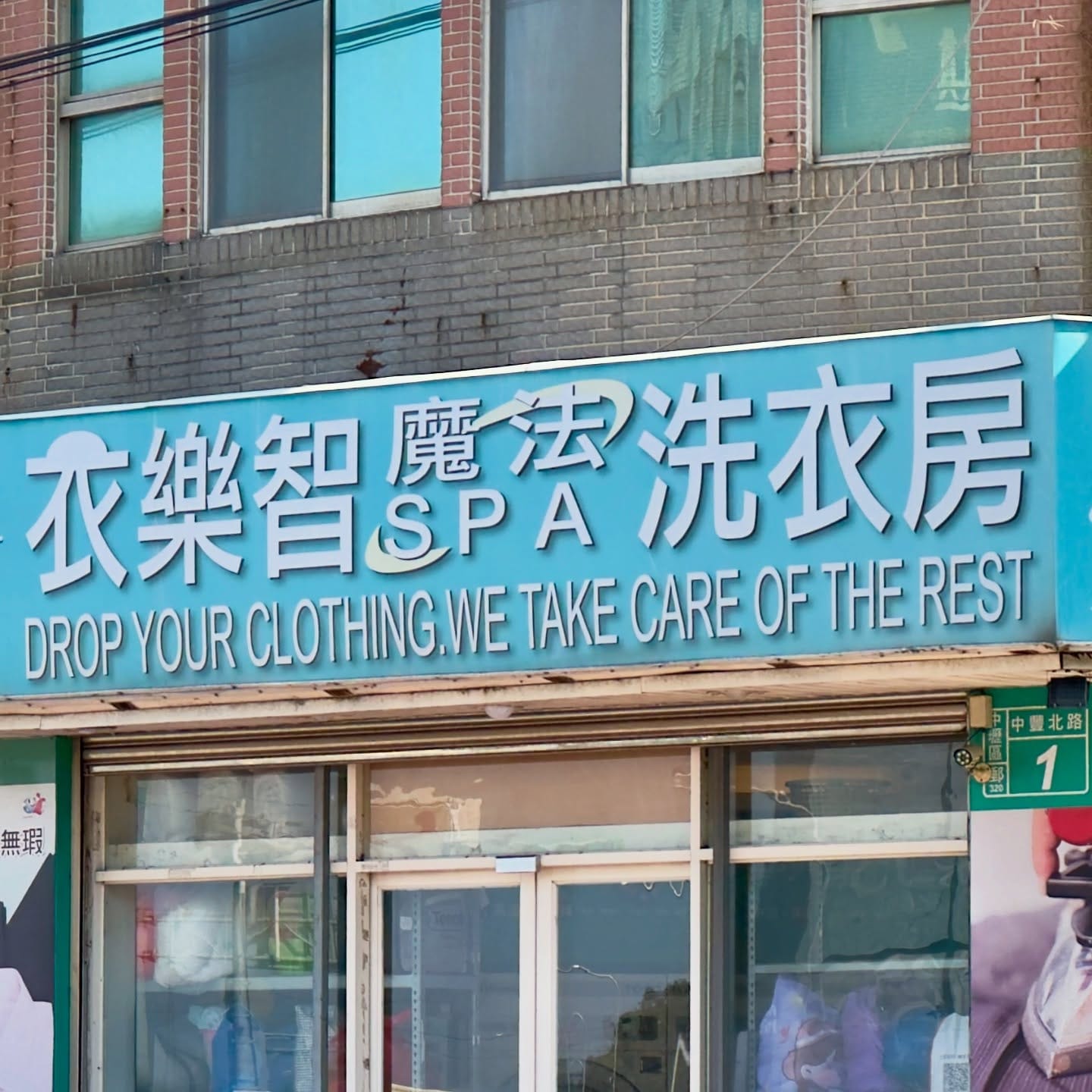 A business sign that says “SPA: Drop your clothing. We take care of the rest”.