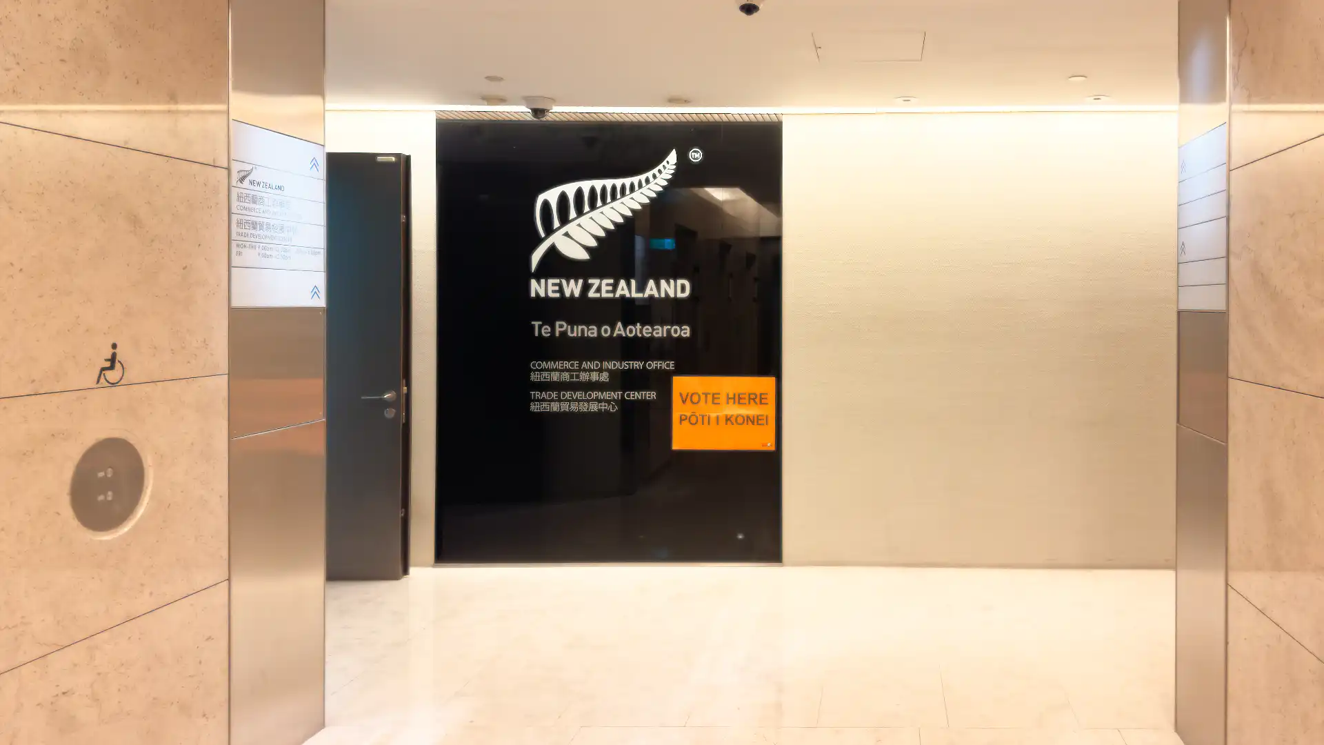 Entrance to the New Zealand Commerce and Industry Office in Taipei.