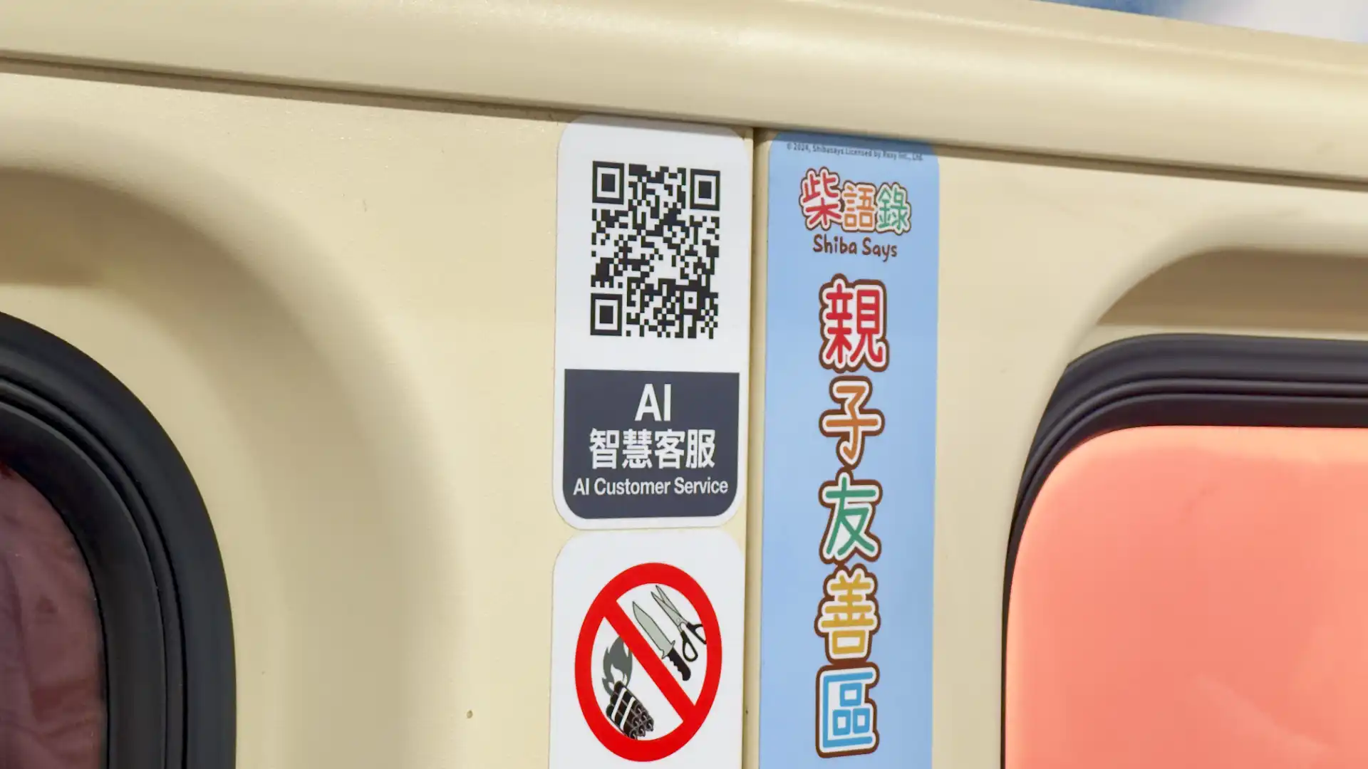 A sticker inside a Taipei MRT car which has a QR code and the label “AI Customer Service”.
