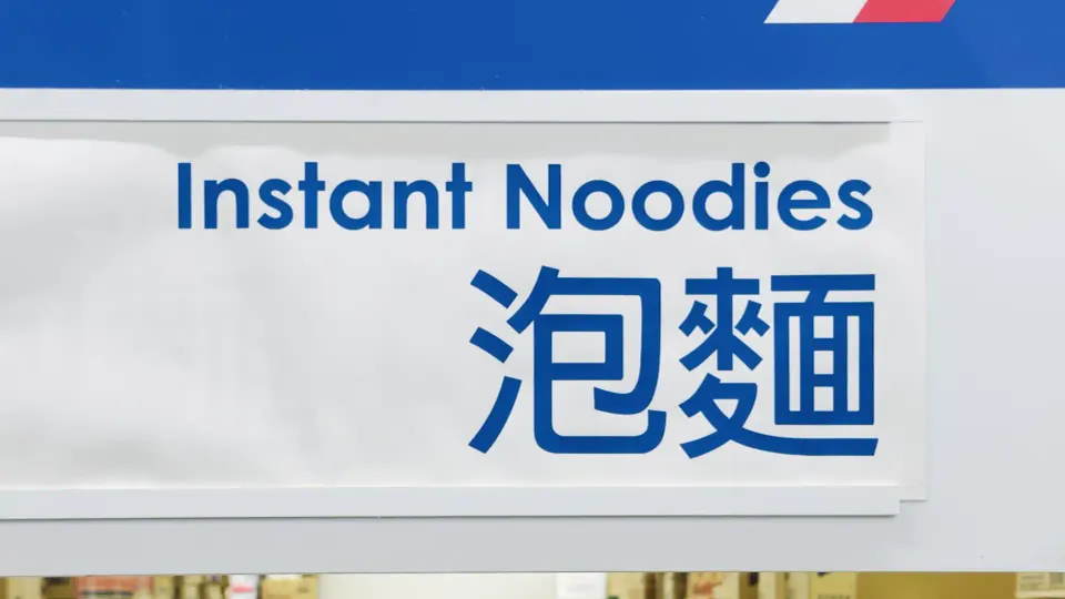 When good signage goes bad