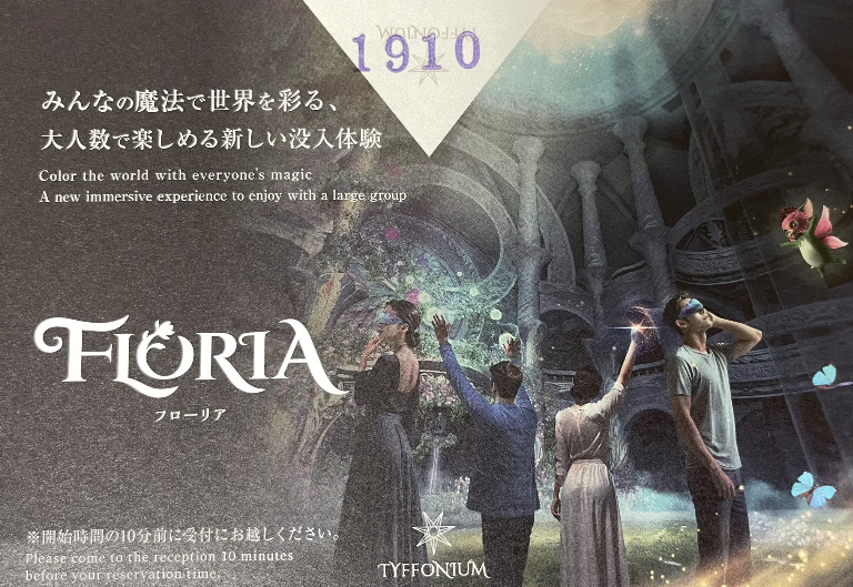 Fieldnote：TYFFONIUM Shinjuku — FLORIA