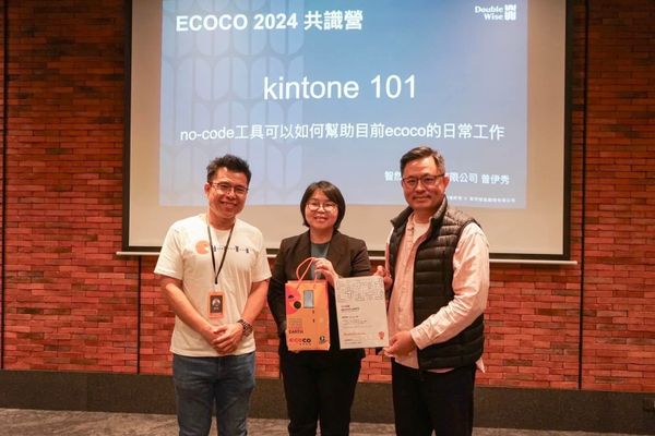 台灣企業 HR 數位轉型：用 kintone 管理OKR 、工時日報、出差報銷成功案例
