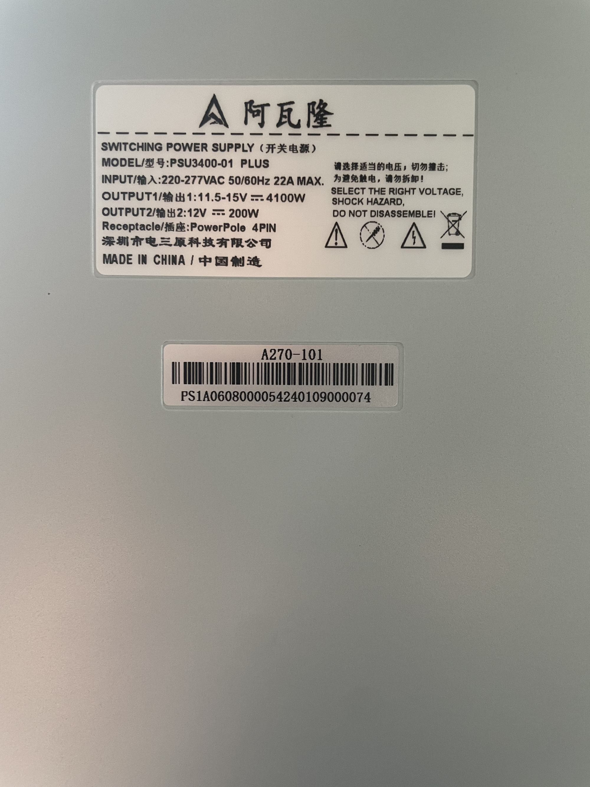 avalon 3400 Plus PSU