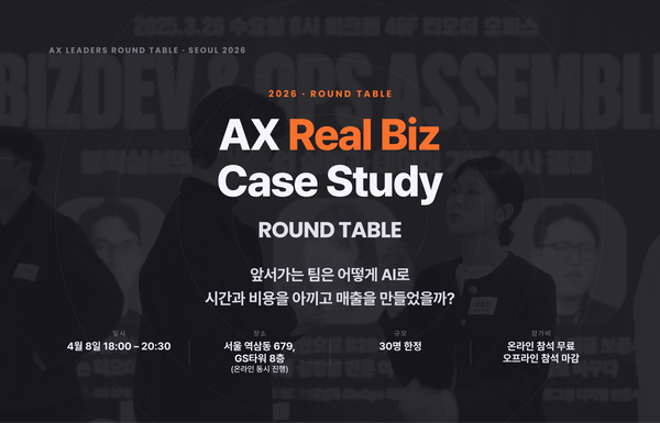 🦞 딸깍에 이르는 과정은 절대 ‘딸깍’이 될 수 없다. 특히 기업의 업무는.