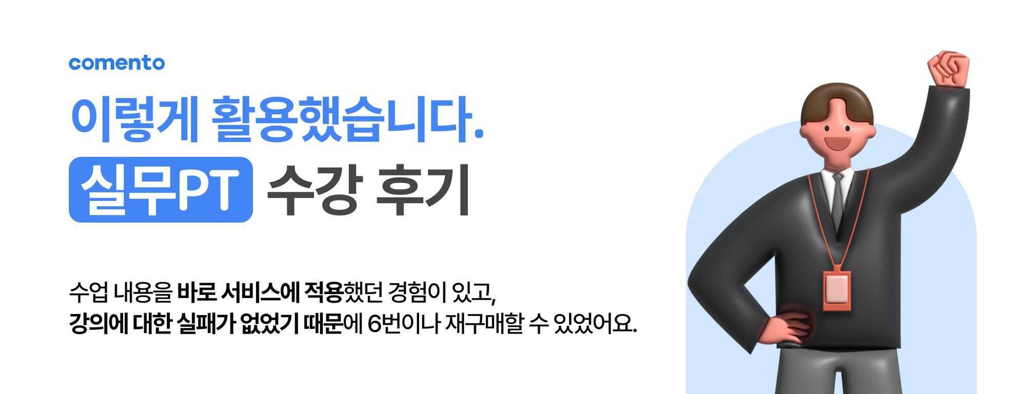 실무PT 수강 후기 l 앰플리튜드와 피그마 클래스