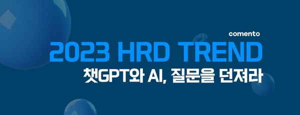 챗GPT와 AI 시대, 질문을 해야한다.