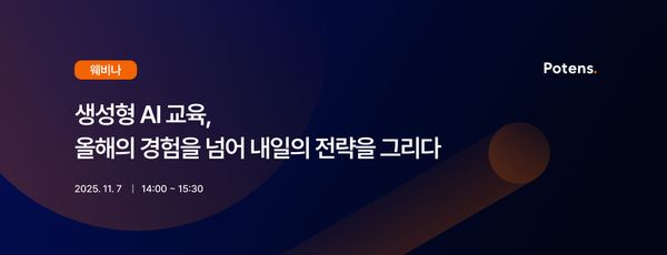2026년을 준비하는 HRD담당자를 위한 웨비나