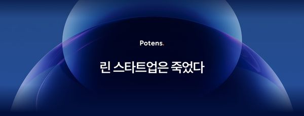 린 스타트업은 죽었다: AI가 가져올 혁신 방법론의 진화