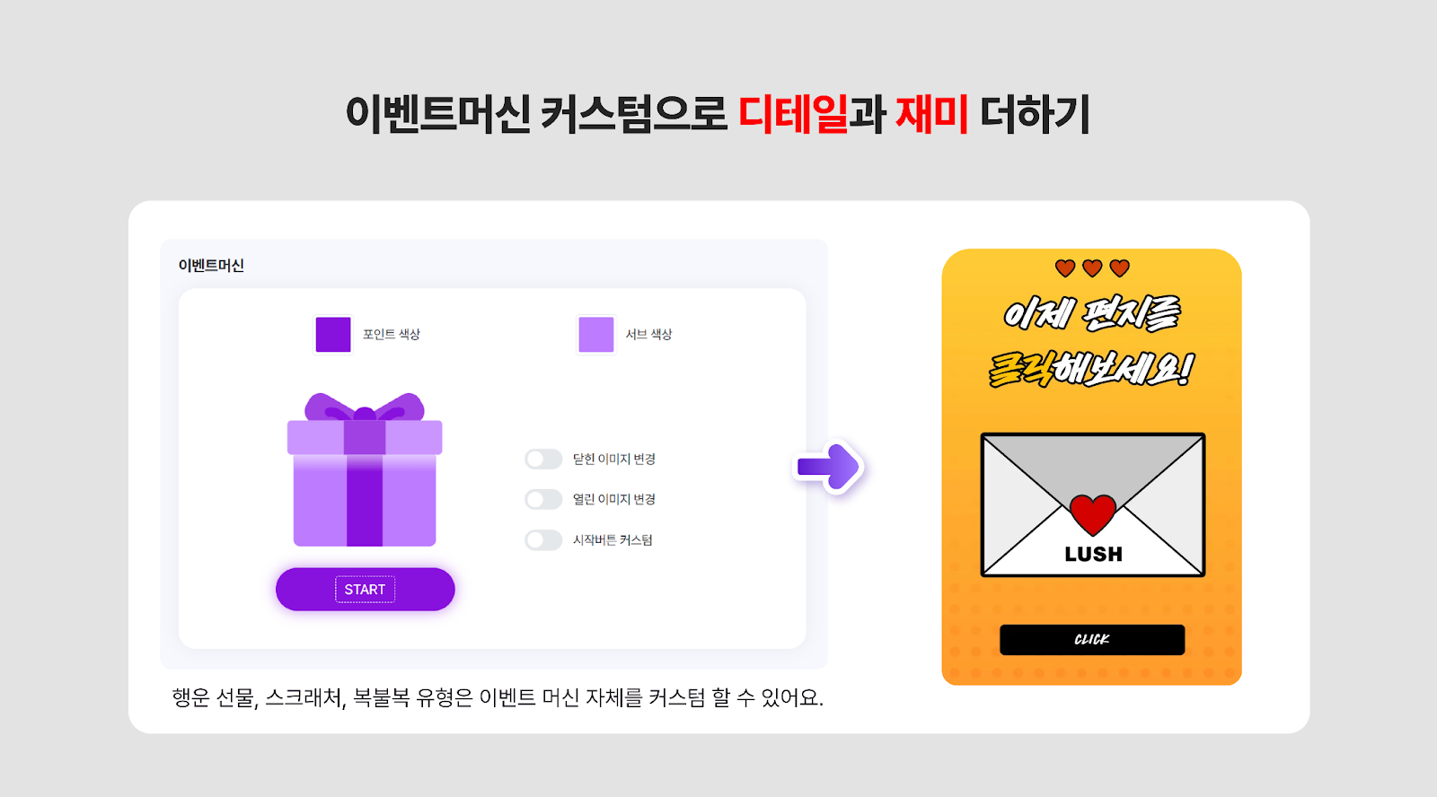 러쉬코리아 이벤트