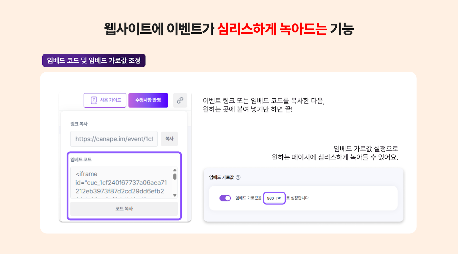 카페24 자사몰 이벤트 적용 방법