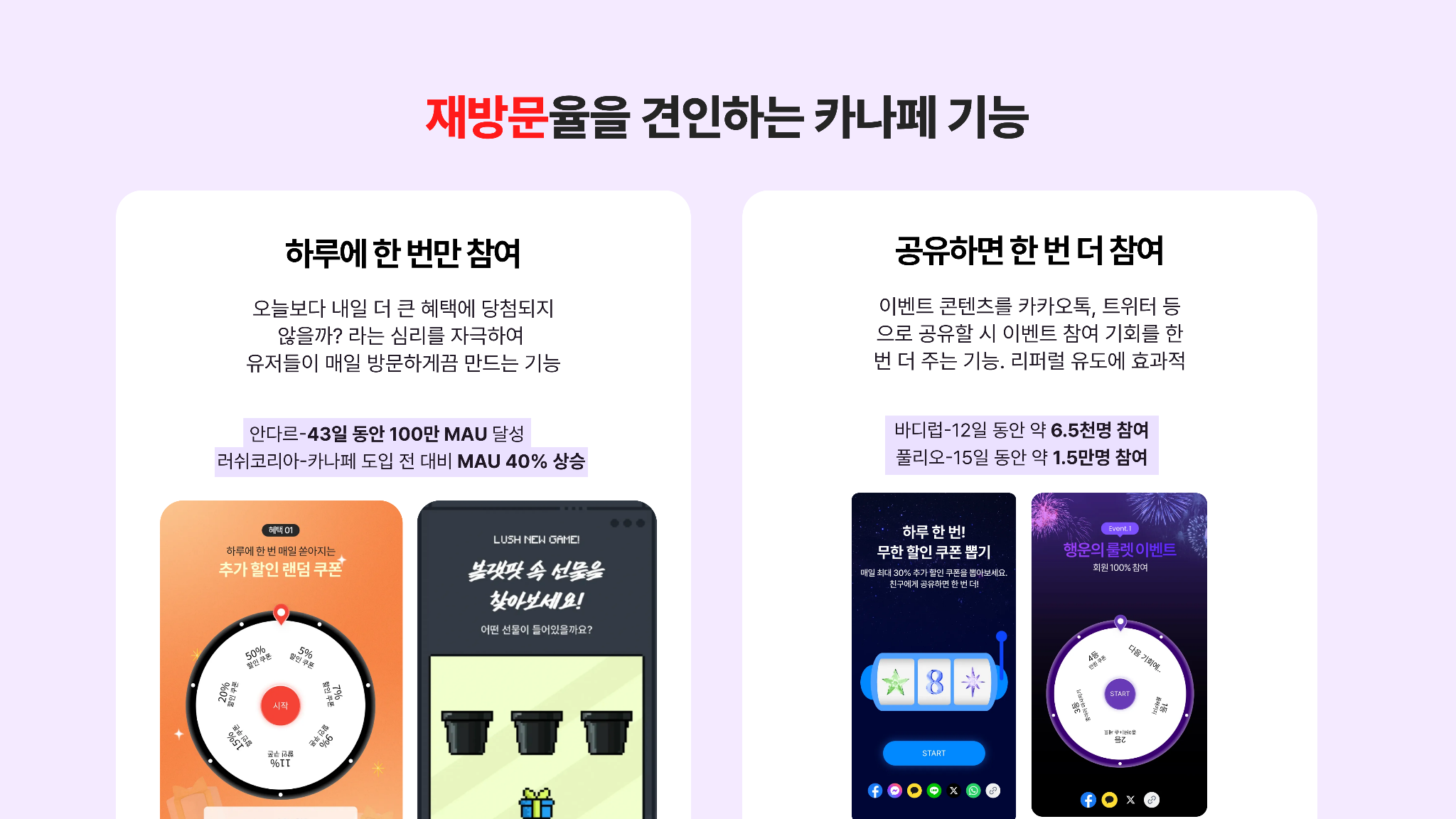 블랙프라이데이 이벤트 설계