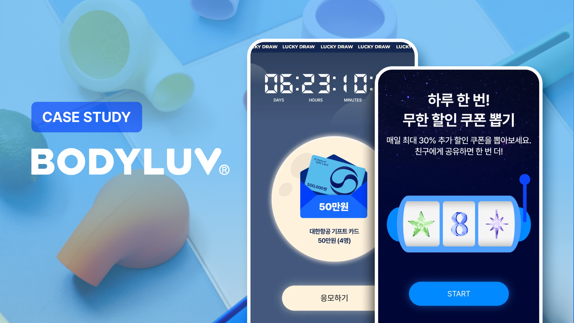 툴 하나로 자사몰 이벤트 리소스를 대폭 절감한 방법