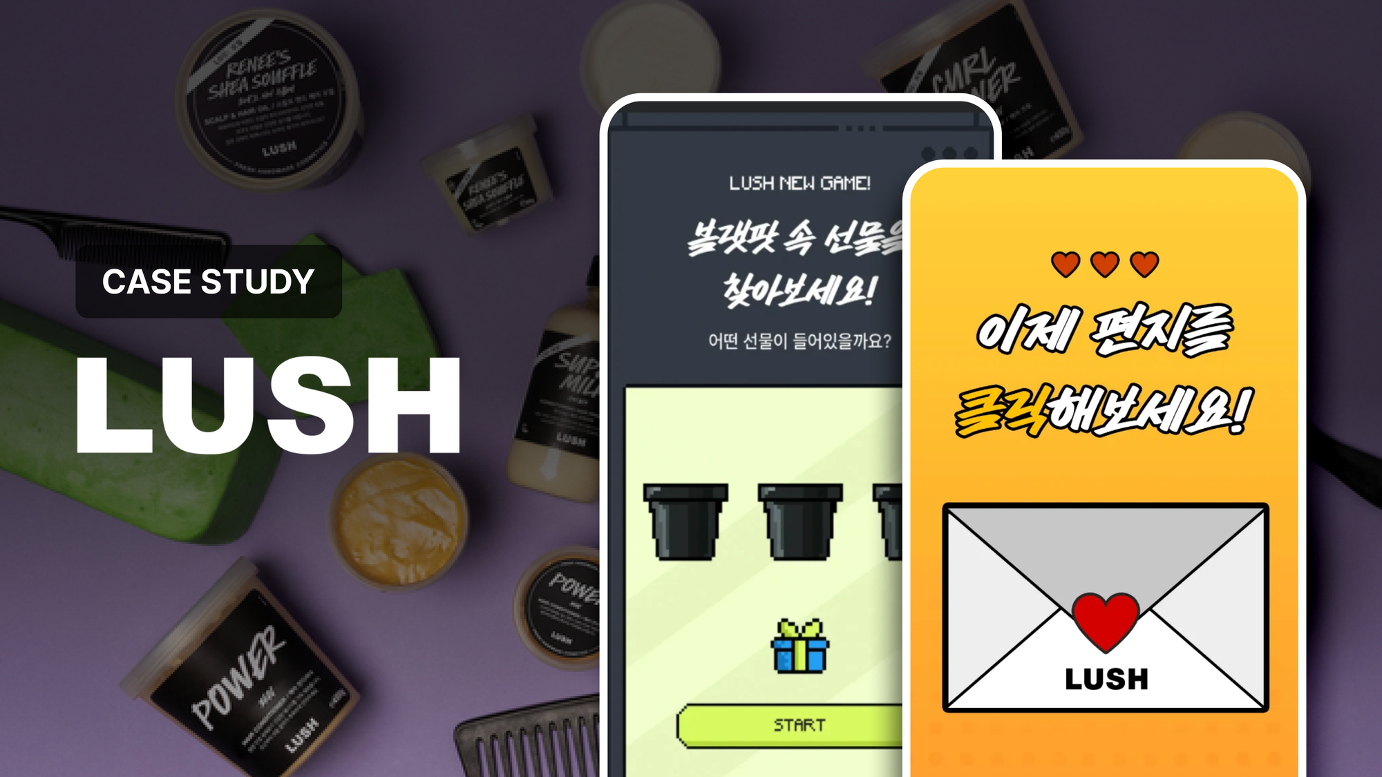 러쉬코리아 앱 마케팅