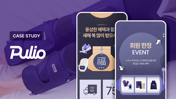 명절 할인 마케팅보다 성과 좋은 이벤트