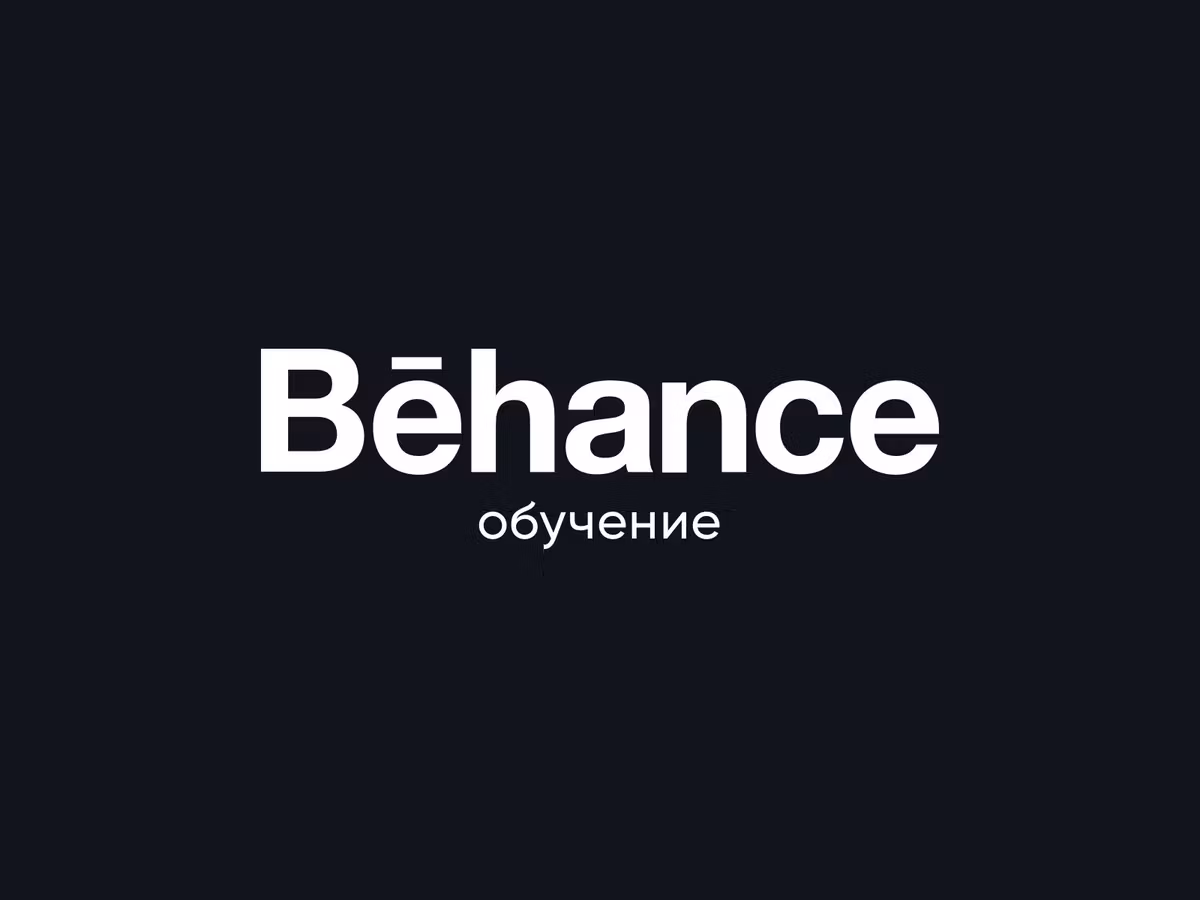 Behance: как создать портфолио Основне зображення