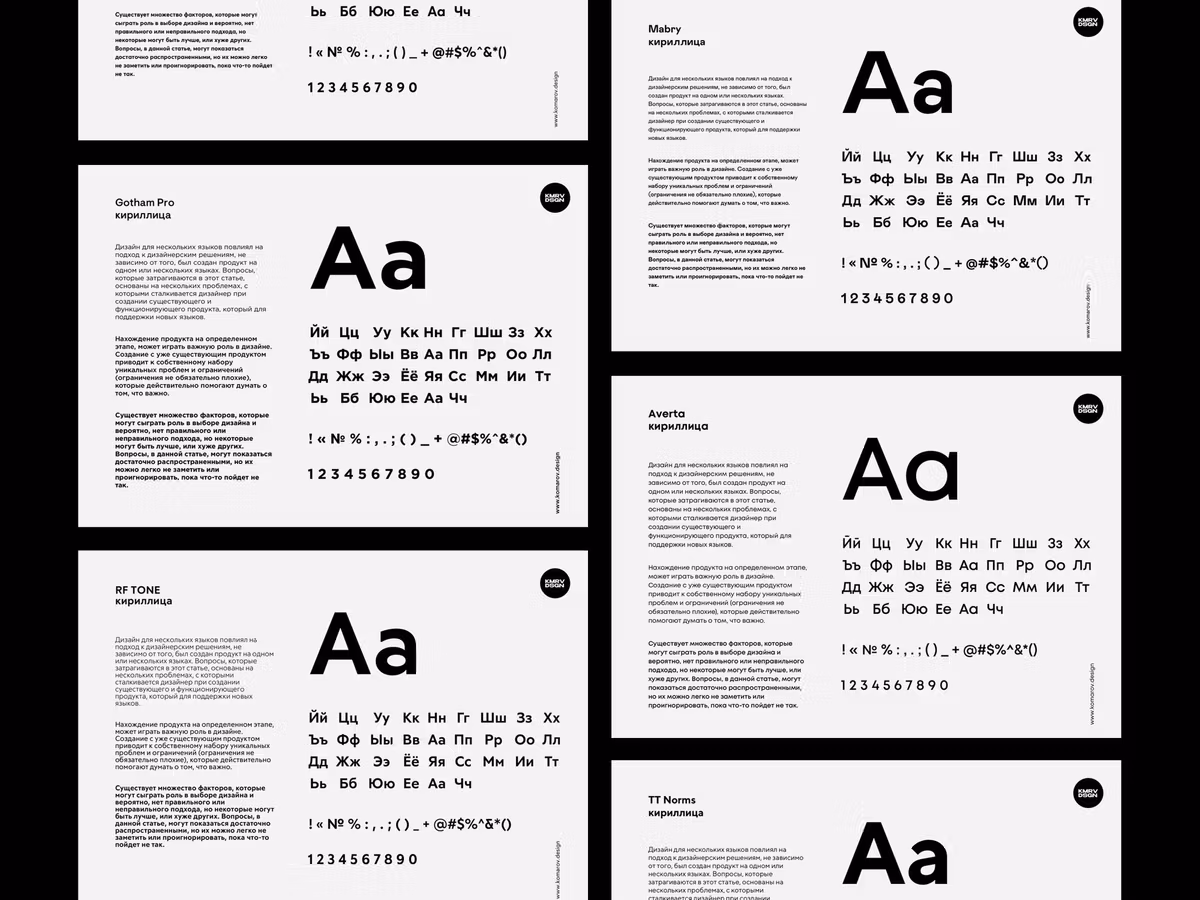 10 лучших кириллических шрифтов для веб-сайта и приложения Основне зображення