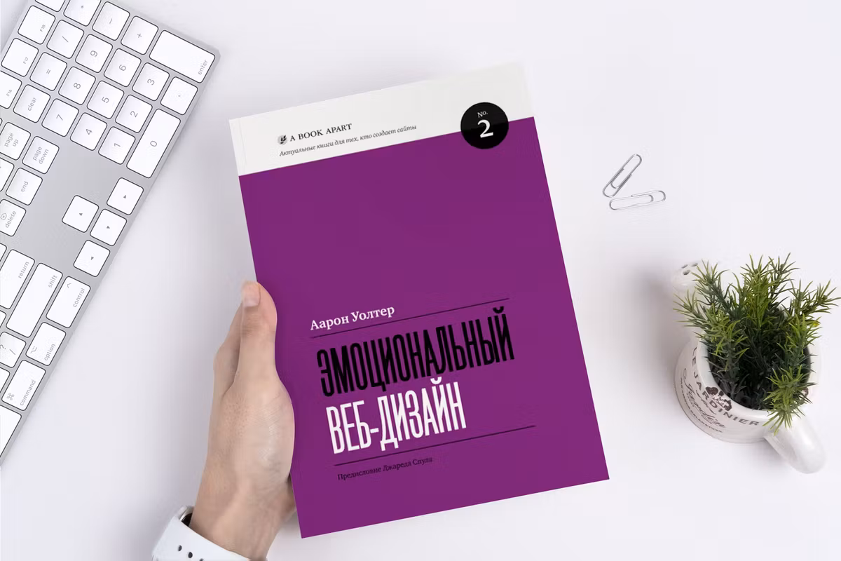 Эмоциональный дизайн Основне зображення