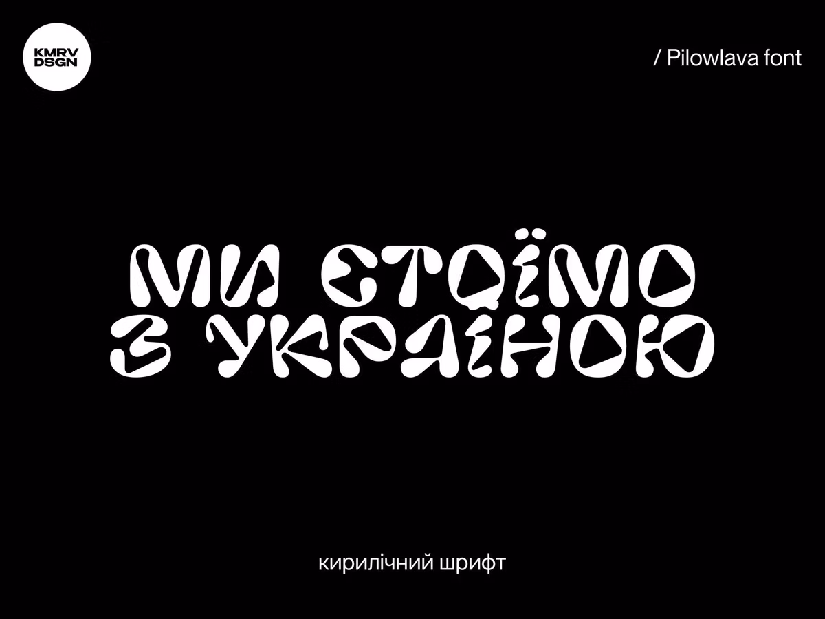 Pilowlava шрифт Основне зображення