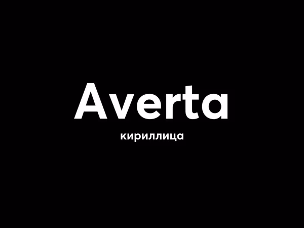 Averta шрифт Основне зображення