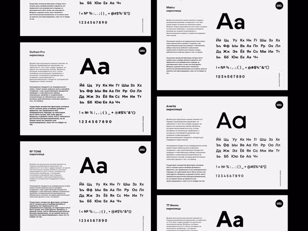 10 лучших кириллических шрифтов для веб-сайта и приложения Основне зображення