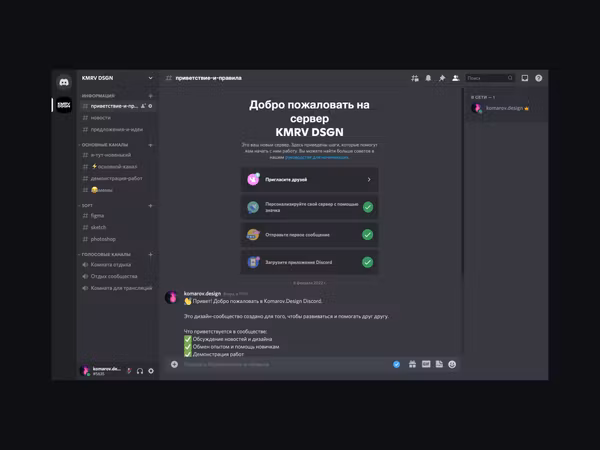 Присоединяйся к Discord и выигрывай годовую подписку на UI8 Основне зображення