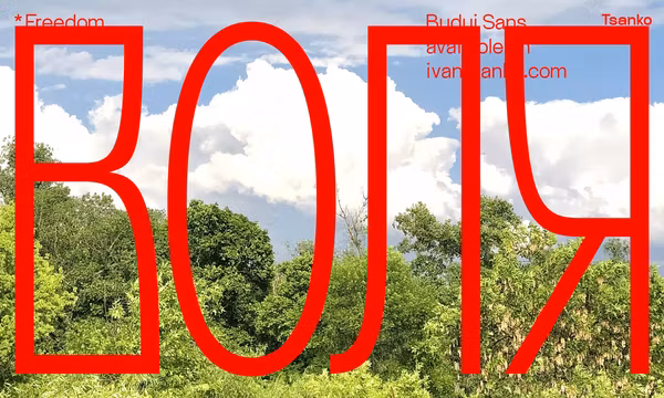 ТОП 10 найкращих українських шрифтів. Основне зображення