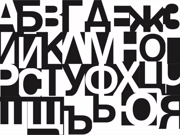 5 кириличних шрифтів з особливою естетикою Основне зображення