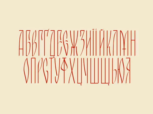 Шрифти, адаптовані для української мови: топ-10 Основне зображення