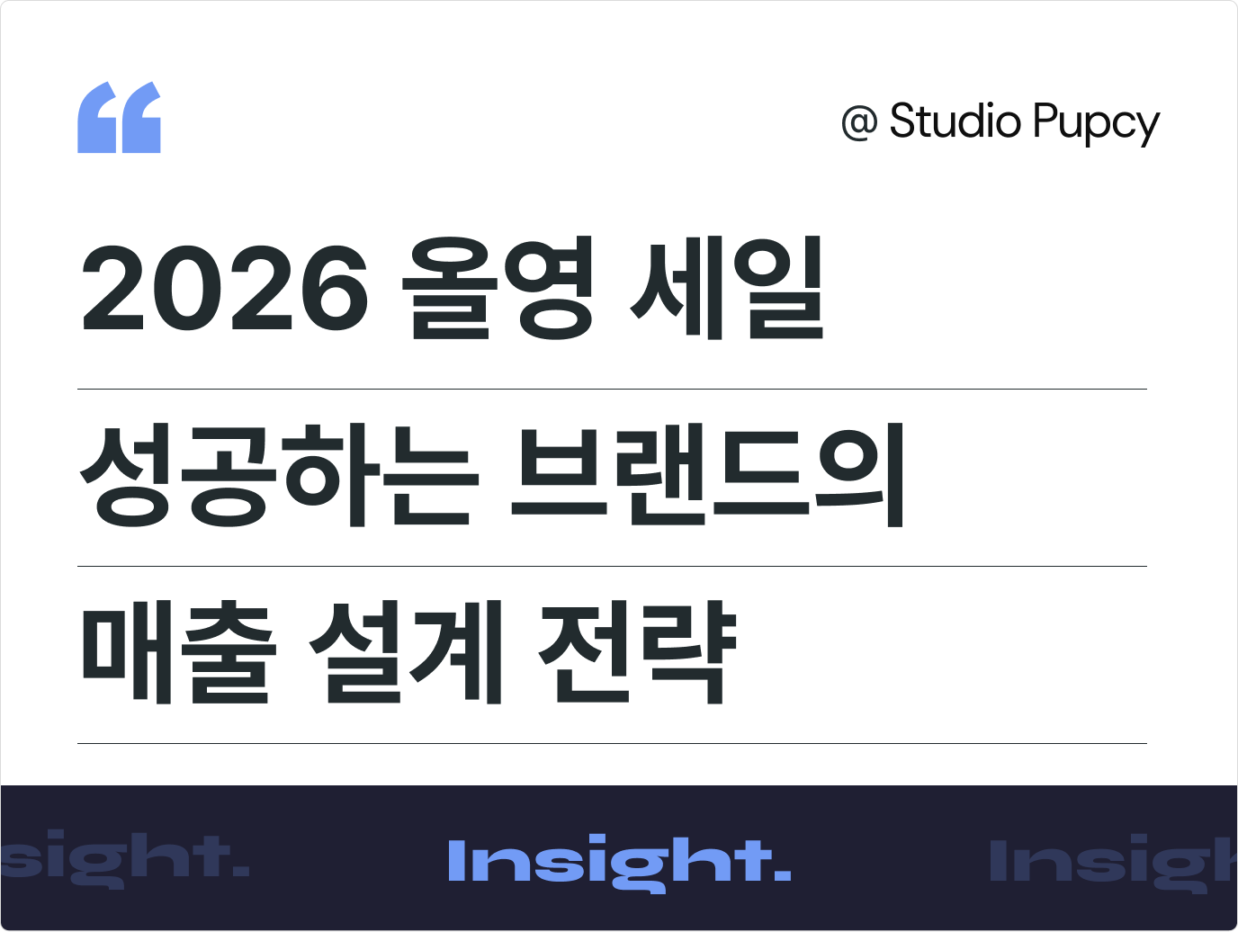 2026 올리브영 세일 일정만 보면 마케팅 실패합니다 – 시즌별 전략 설계법