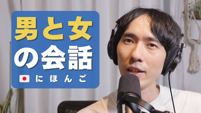 Japanese Podcast N3 N2 - Rambling episode "The walls have ears" #73