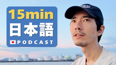 Keeping Japan as a Dream | Japanese Listening Practice #71