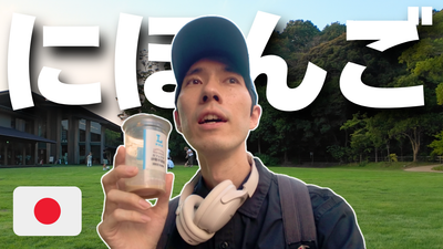 Evening Walk in a Tokyo Park - Beginner Japanese