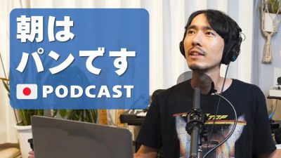 毎日する事| Daily Routine in Japanese 🇯🇵Podcast #9