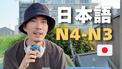 Train Trip in Japan to Meet Friends | Intermediate Japanese Listening #77