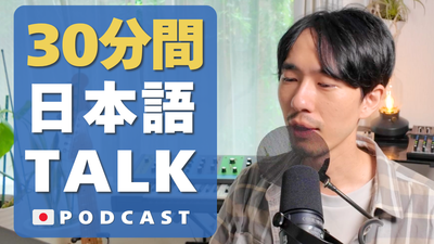 Things I didn’t like when I was a child | Intermediate Japanese Listening #78