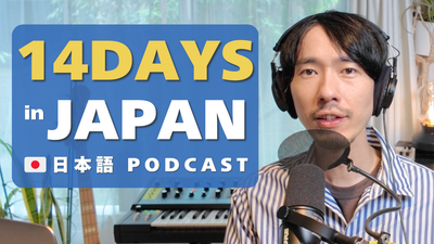 Japanese Listening | 14 Days Japan Travel Itinerary #79 Intermediate