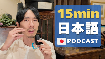 Natural-Speed Japanese | A Man Was Playing Harmonica in a Rural Town #84