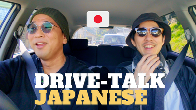 Car Talk | Why Is Shun So Positive? #85