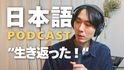 "I CAME BACK TO LIFE!" The Old Man at the Soba Shop 「生き返った！」#96