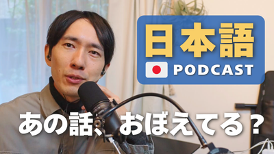 知らない人と東京のバーで演奏した話 | Jamming with Strangers in Tokyo #94