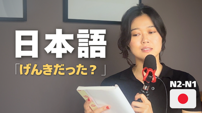 Video Letter from Japan: Riho's Story