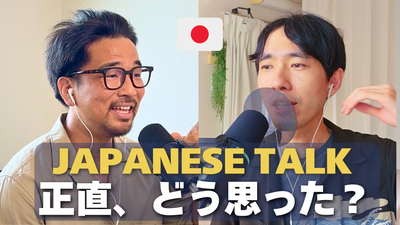 What We Learned From Working Together - Japanese Conversation (Very Honest)