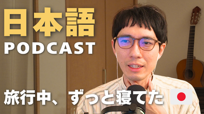 大変だった台湾旅行 Everything Went Wrong on My Taiwan Trip #121