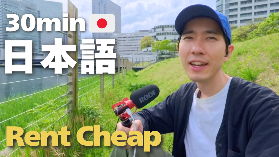 日本で安く引っ越す方法 How to Move Affordably in Japan #104